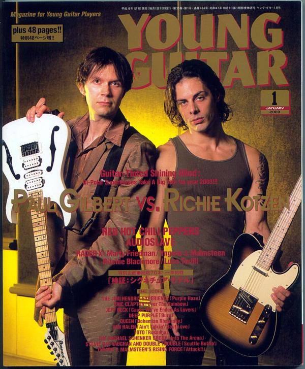 ヤングギター 2003年1月号 No.484 表紙「ボールギルバート/リッチーコッツェン」