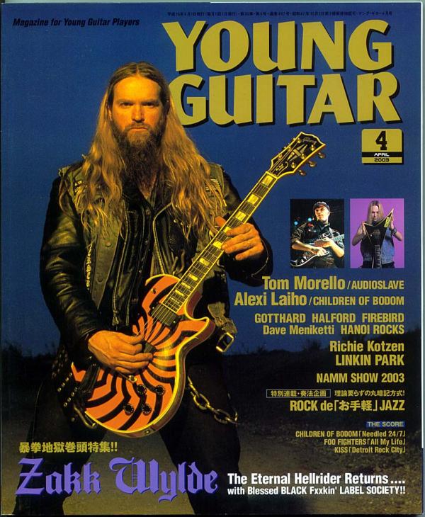 ヤングギター 2003年4月号 No.487 表紙「ザックワイルド」