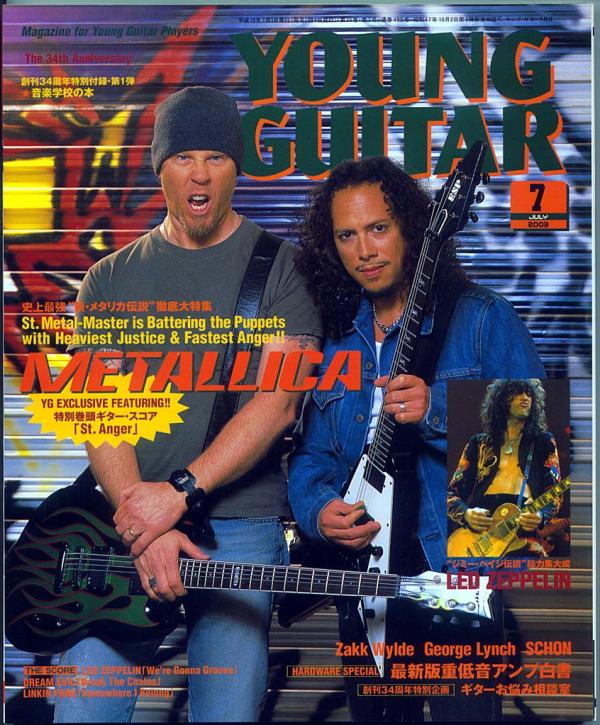 ヤングギター 2003年7月号 No.490 表紙「メタリカ」