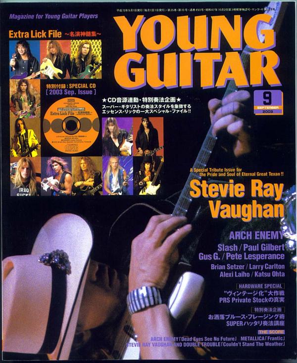 ヤングギター 2003年9月号 No.493 表紙「スティーヴィーレイヴォーン」