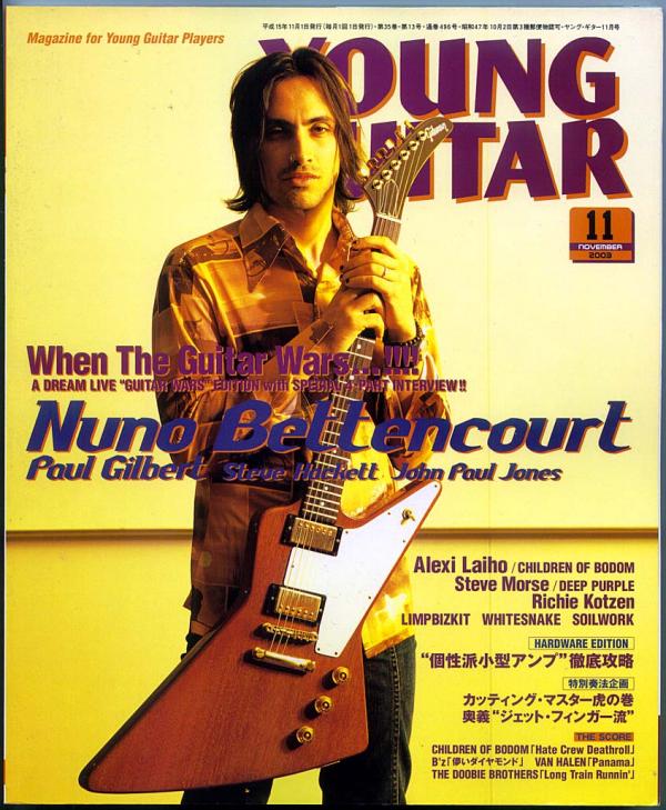 ヤングギター 2003年11月号 No.496 表紙「ヌーノベッテンコート」