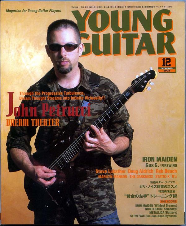 ヤングギター 2003年12月号 No.497 表紙「ジョンペトルーシ」