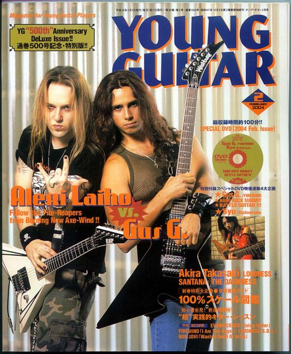 ヤングギター 2004年2月号 No.500 表紙「アレキシライホ/Gus G.」