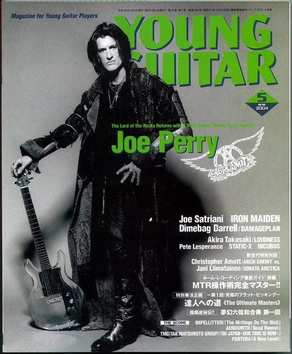 ヤングギター 2004年5月号 No.505 表紙「ジョーペリー」