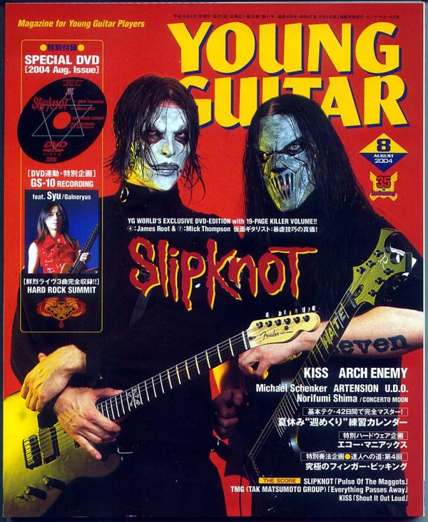 ヤングギター 2004年8月号 No.509 表紙「スリップノット」