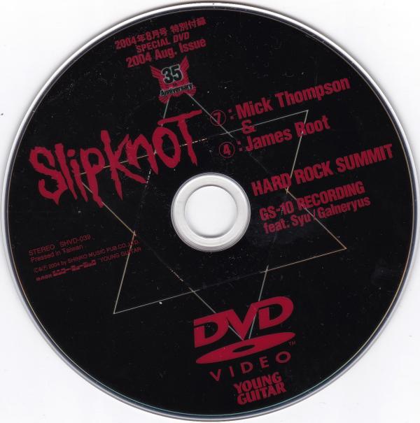 ヤングギター 2004年8月号 No.509 付録DVD スリップノット