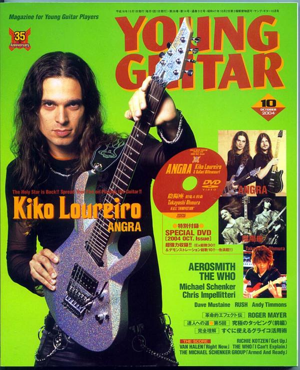 ヤングギター 2004年10月号 No.512 表紙「キコルーレイロ」