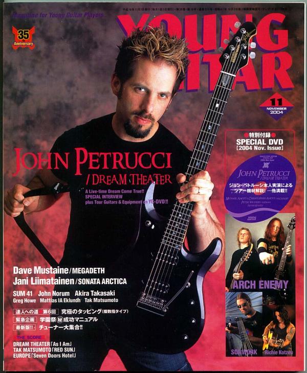 ヤングギター 2004年11月号 No.514 表紙「ジョンペトルーシ」
