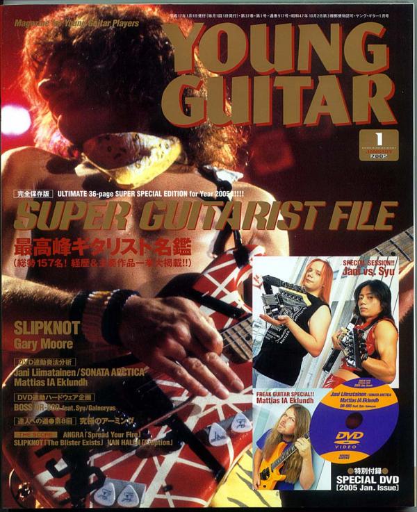 ヤングギター 2005年1月号 No.517 表紙「エディヴァンヘイレン」