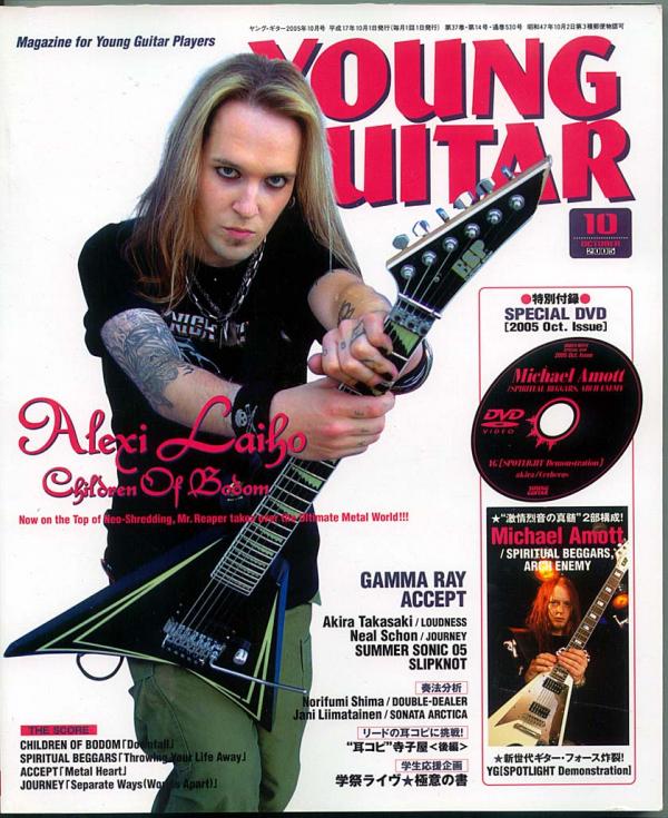 ヤングギター 2005年10月号 No.530 表紙「アレキシライホ」