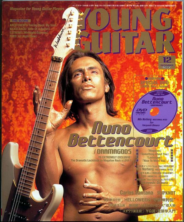 ヤングギター 2005年12月号 No.532 表紙「ヌーノベッテンコート」