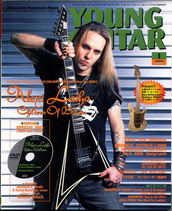 ヤングギター 2006年1月号 No.533 表紙「アレキシライホ」
