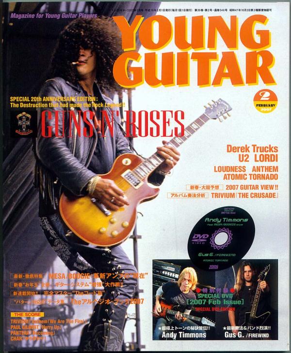 ヤングギター 2007年2月号 No.546 表紙「スラッシュ」