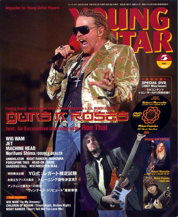 ヤングギター 2007年5月号 No.549 表紙「ガンズアンドローゼズ」