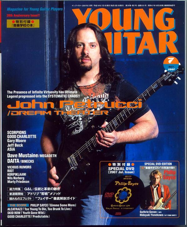 ヤングギター 2007年7月号 No.551 表紙「ジョンペトルーシ」
