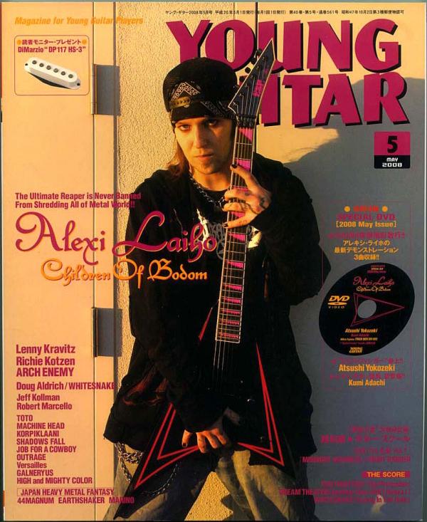 ヤングギター 2008年5月号 No.561 表紙「アレキシライホ」