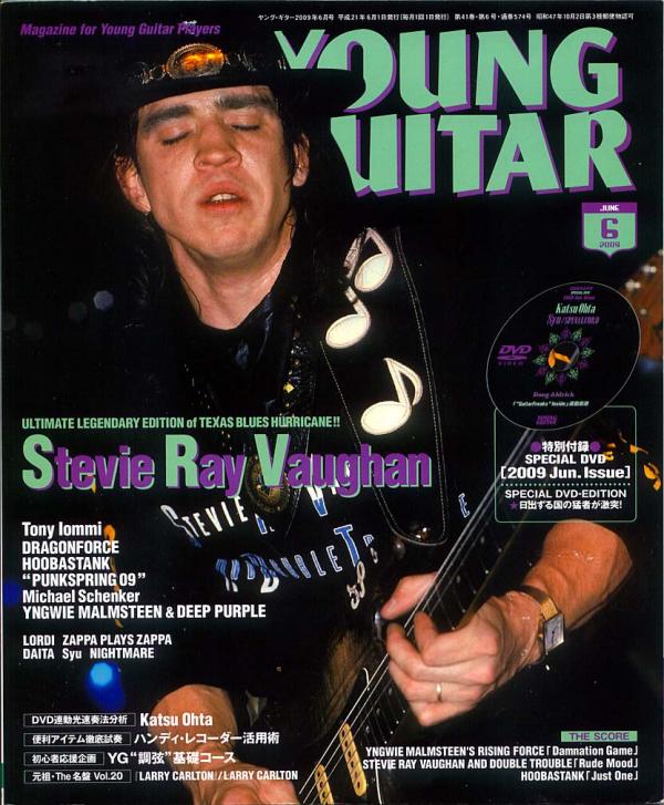 ヤングギター 2009年6月号 No.574 表紙「スティーヴィーレイヴォーン」