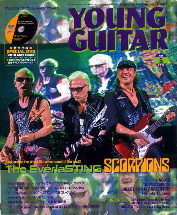 ヤングギター 2010年5月号 No.585 表紙「スコーピオンズ」