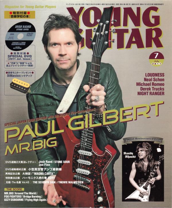 ヤングギター 2011年7月号 No.599 表紙「ポール・ギルバート」