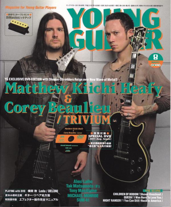 ヤングギター 2011年8月号 No.600 表紙「トリヴィアム」