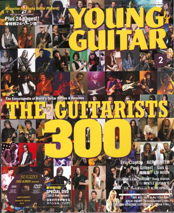 ヤングギター 2012年2月号 No.606 表紙「ギタリスト90名」