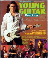 ヤングギター Practice01 2001年4月増刊 表紙「スティーヴヴァイほか」