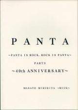 音楽本● PANTA - PANTA IS ROCK, ROCK IS PANTA Part3