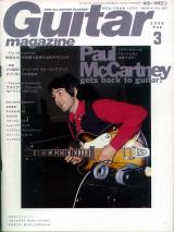 ギターマガジン 2006年3月号 No.333 表紙「ポールマッカートニー」