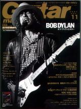 ギターマガジン 2007年11月号 No.353 表紙「ボブディラン」