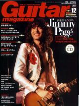 ギターマガジン 2009年12月号 No.378 表紙「ジミーペイジ」