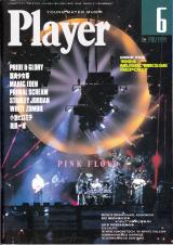 プレイヤー 1994年6月号 No.340 表紙「ピンク・フロイド」