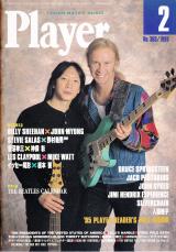 プレイヤー 1996年2月号 No.360 表紙「ビリー・シーン＆ジョン・ミュング」