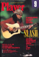 プレイヤー 1998年9月号 No.391 表紙「スラッシュ」