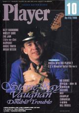 プレイヤー 2000年10月号 No.416 表紙「スティーヴィー・レイ・ヴォーン」