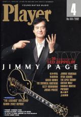 プレイヤー 2002年4月号 No.434 表紙「ジミー・ペイジ」