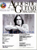 アコースティックギターマガジン 2002年11月号 No.14「ジェイムステイラー」