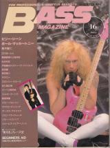 ベースマガジン 1989年8月号 No.16 表紙「ビリーシーン」