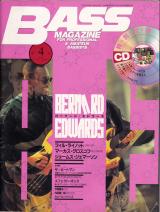 ベースマガジン 1996年4月号 No.58 表紙「バーナードエドワーズ」