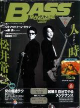 ベースマガジン 1998年6月号 No.84 表紙「松井常松/人時」