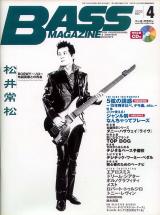 ベースマガジン 2002年4月号 No.130 表紙「松井常松(BOOWY)」