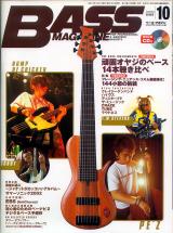 ベースマガジン 2002年10月号 No.136 表紙「直井由文(BUMP OF CHICKEN)」