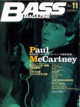 ベースマガジン 2002年11月号 No.137 表紙「ポールマッカートニー」