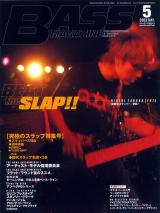ベースマガジン 2003年5月号 No.143 表紙「田中秀基(YKZ)」