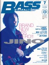 ベースマガジン 2005年7月号 No.169 表紙「JINO 日野賢二」