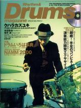 リズム＆ドラムマガジン 2000年4月号 No.113「クハラカズユキ」