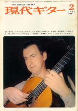 現代ギター 1971年2月号 No.47 表紙「コンラッドラゴスニック」
