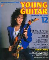 ヤングギター 1987年12月号 No.271 表紙「ヴィヴィアンキャンベル」