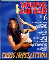 ヤングギター 1996年6月号 No.400 表紙「クリスインペリテリ」
