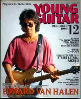 ヤングギター 1996年12月号 No.407 表紙「エディヴァンヘイレン」