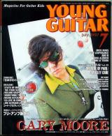 ヤングギター 1997年7月号 No.417 表紙「ゲイリームーア」